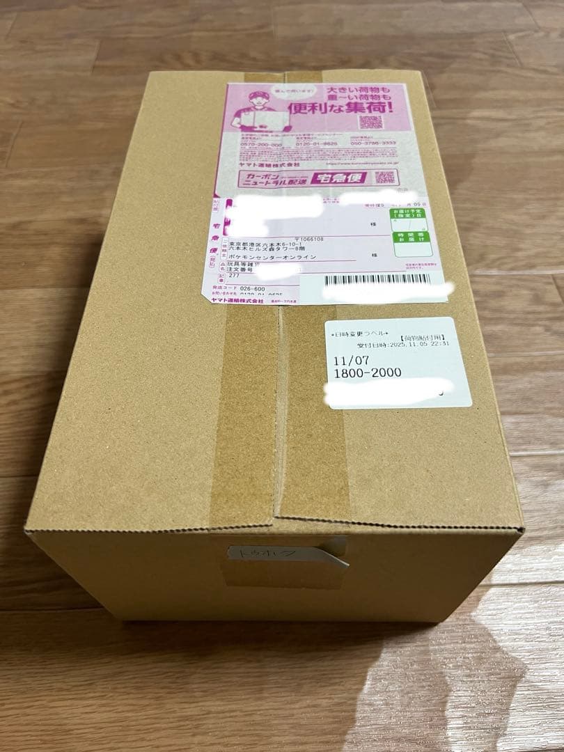 スペシャルボックス　トウホク ポケモンカードゲーム スカーレット＆バイオレット スペシャルBOX