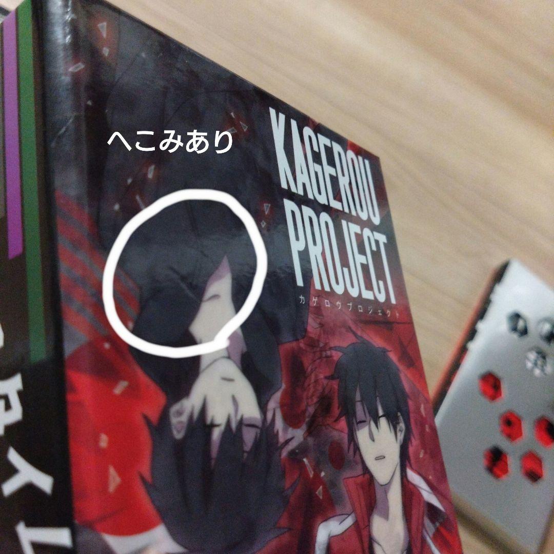 カゲロウプロジェクト オルゴール ロスタイムメモリー - メルカリ