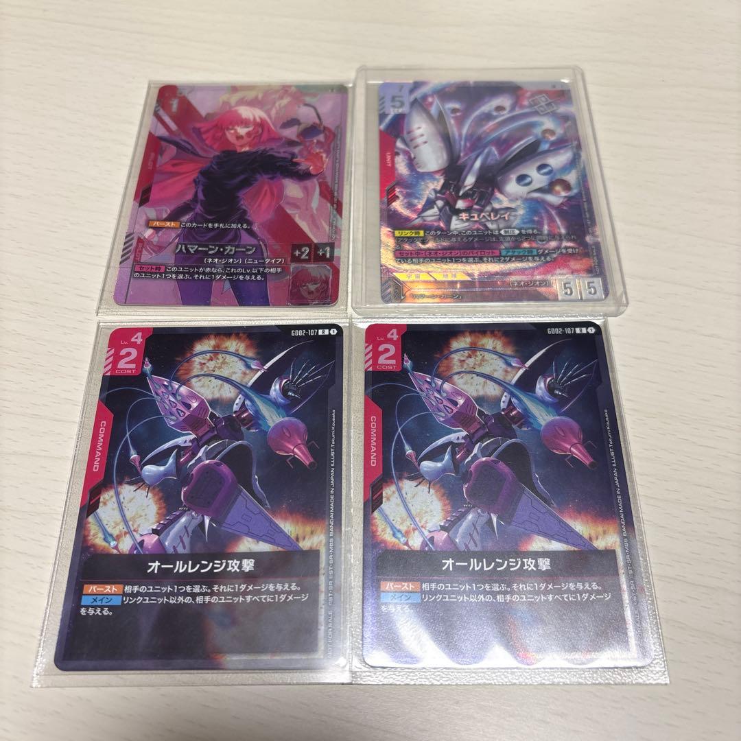 ニュータイプ優勝景品　キュベレイ　ハマーン　オールレンジ攻撃　4枚セット BEYBLADE X UX-02 Starter Hell's Hammer 3-70H | Starter | Limited