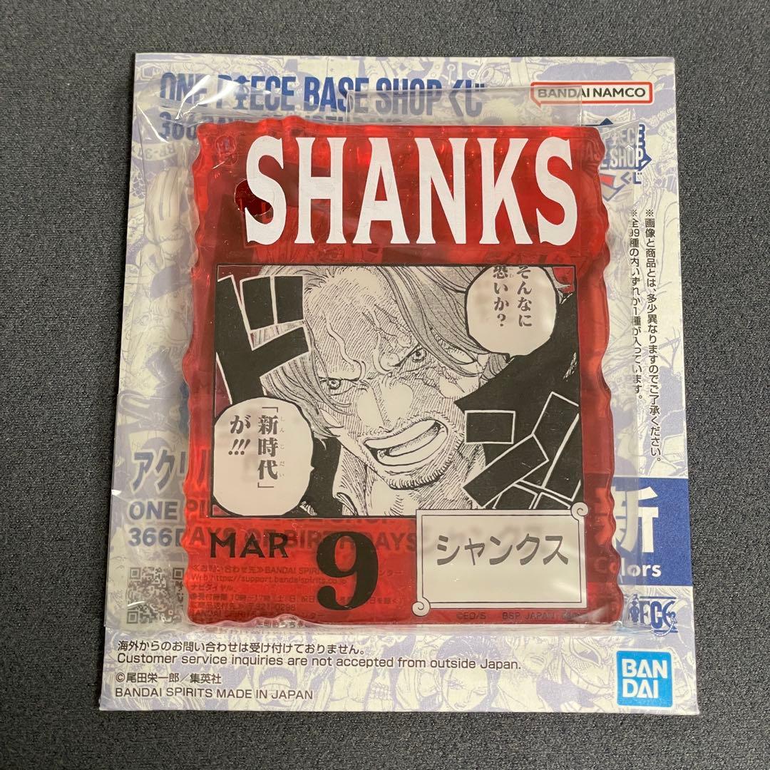 ONE PIECE BASE SHOP くじ シャンクス アクリルブロック - メルカリ