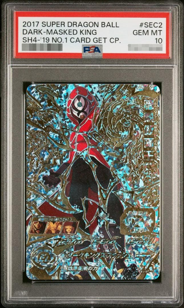 希少】ドラゴンボールヒーローズカード 当たるとすげぇぞ！PSA10 4枚