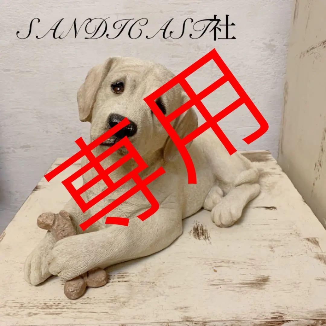 USAサンディキャスト社製置物ラブラドールデンリトリバーL L リアルサイズ