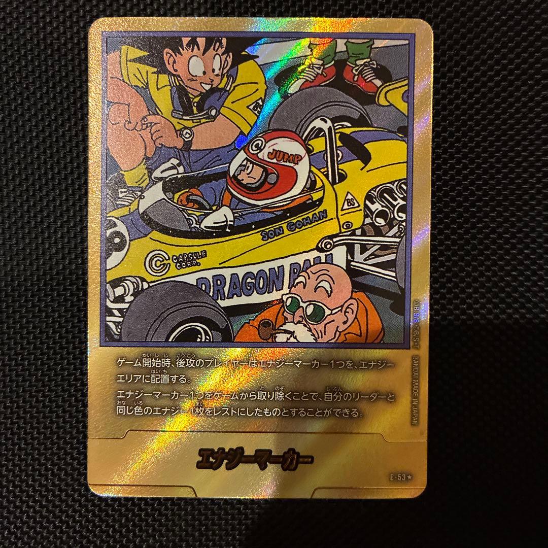 金 エナジーマーカー 18巻 エナジーマーカー(18巻表紙)【-】{E-53} - カードラッシュ ドラゴンボール