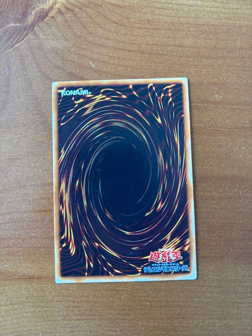 遊戯王OCG 黒炎弾 旧レリーフ アルティメットレア - メルカリ