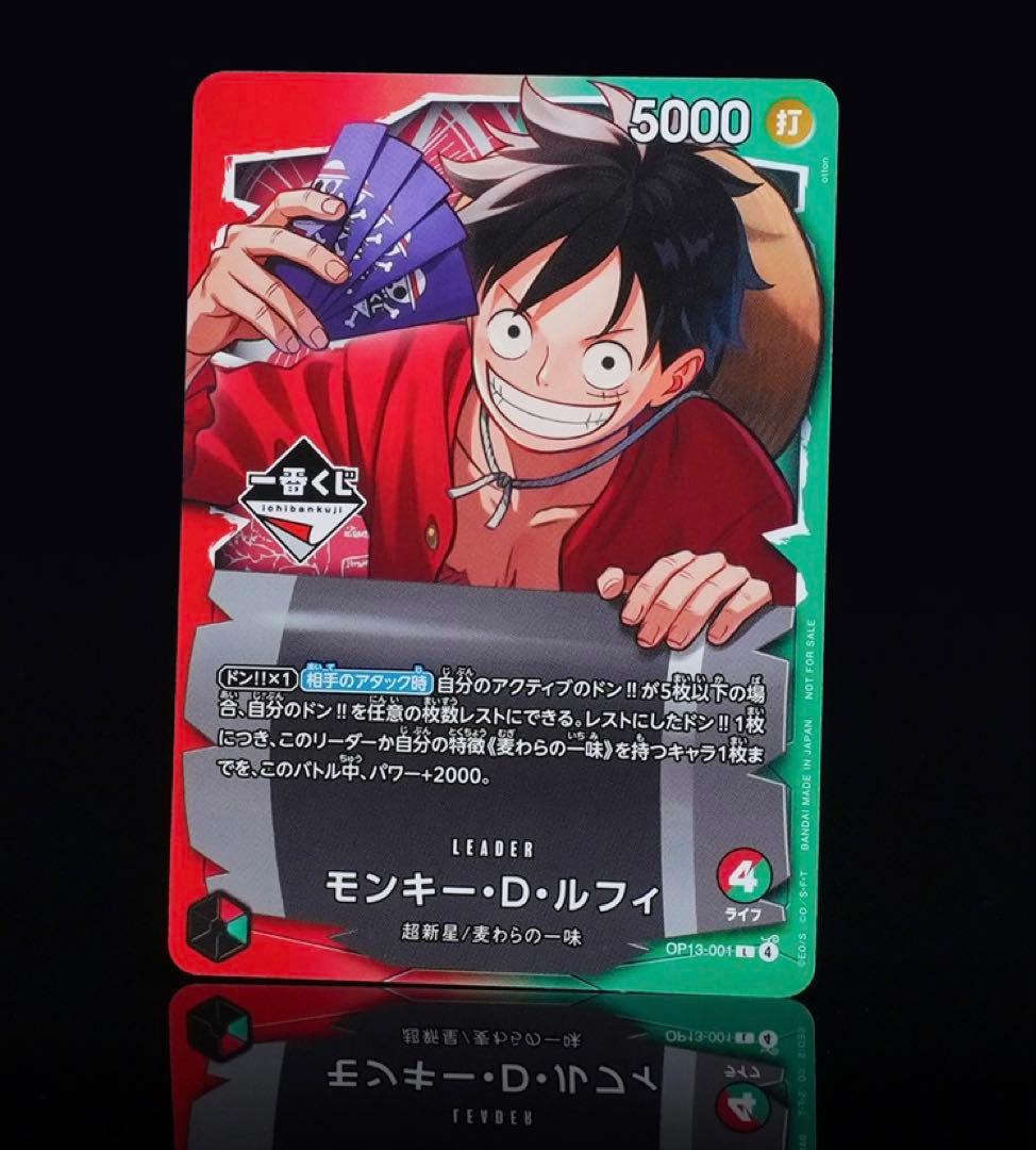ワンピースカード ONE PIECEDAY'25 ＆ 一番くじ特典ルフィ 2枚 - メルカリ