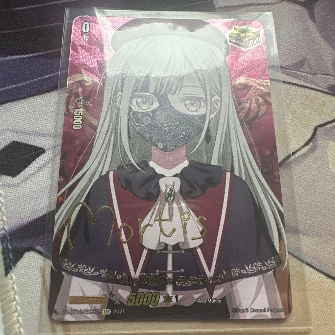 ば*な様 ヴァンガードAve Mujica モーティス DZ-BT10/EXS5 Ave Mujica モーティス(DZ-BT10/EX52) | EX | ドラゴンスター | ヴァン