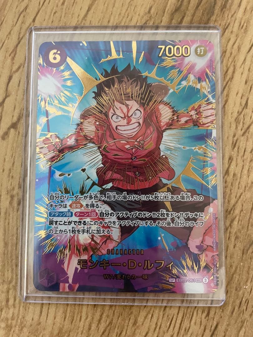 【美品 最安値】 ワンピースカード ルフィ SP シークレット パラレル ☆SALE商品☆】《状態A-》モンキー・D・ルフィ 【シークレット】【SP