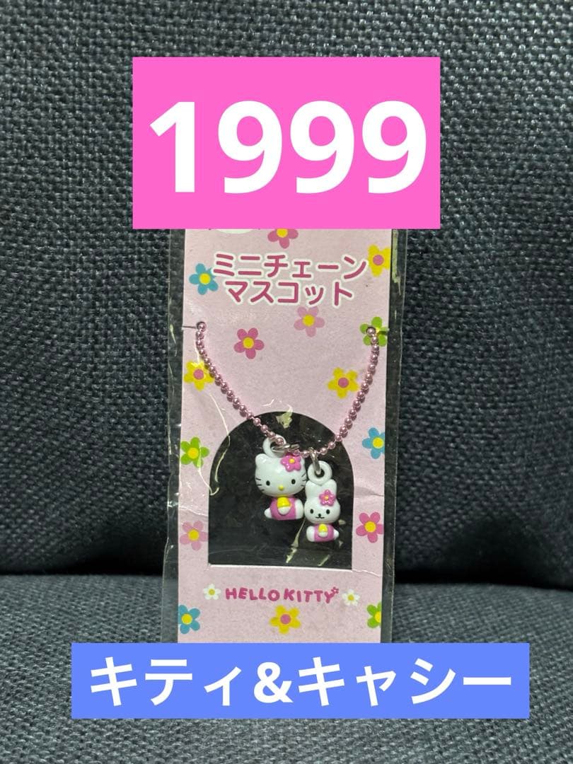 レトロキティキーホルダー　マスコット　昭和　キャシー　かおはな　1999 レア サンリオ ハローキティ カラビナマスコット クラシック キーホルダー