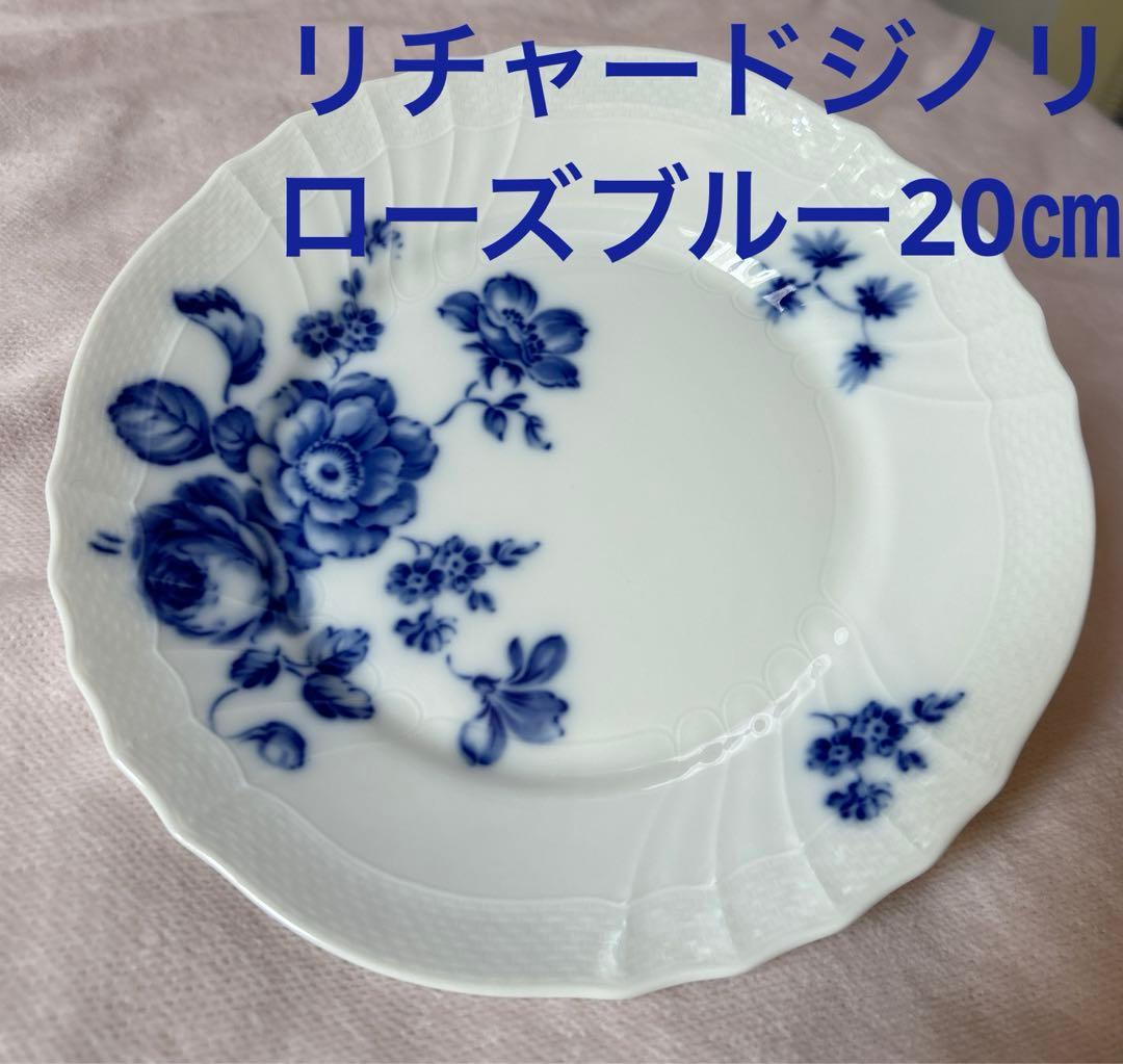 リチャードジノリ ローズブルー プレート20㎝ - メルカリ