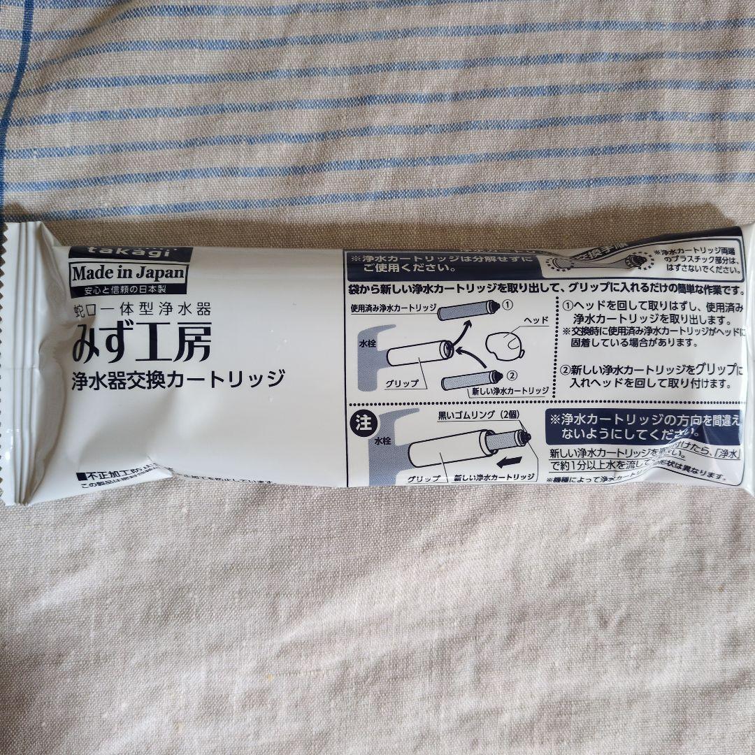 タカギ 浄水器カートリッジ JC0036ST 新品 未開封 - メルカリ
