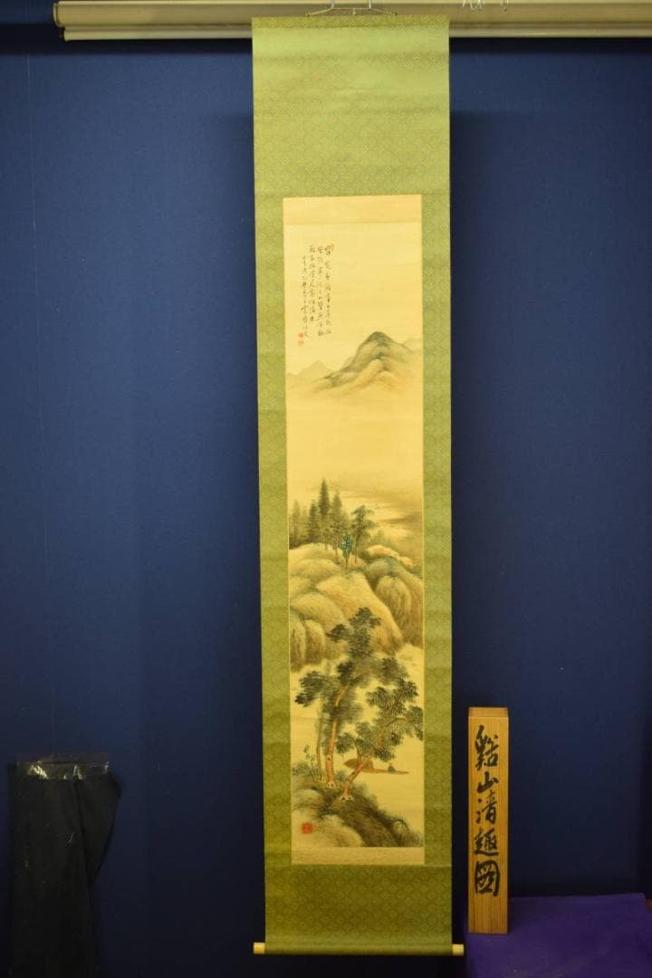 真作/赤松雲嶺/渓山清趣画賛/谿山清趣画賛/桐共