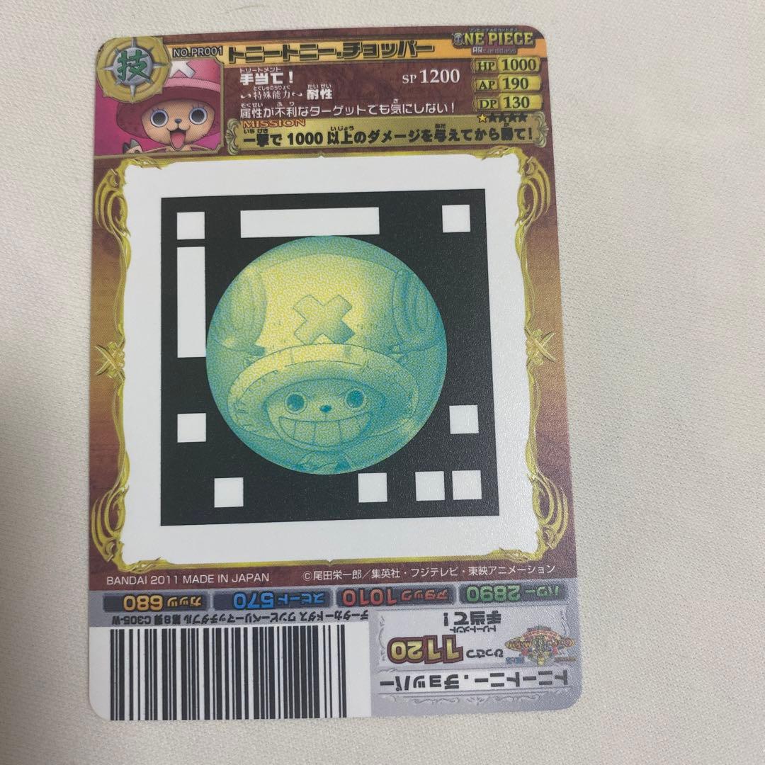 ワンピース ワンピーベリーマッチダブル チョッパー - メルカリ