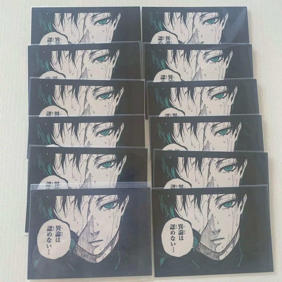 ブルーロック モノクロカード 糸師凛 12枚セット モノカ ぱしゃこれ