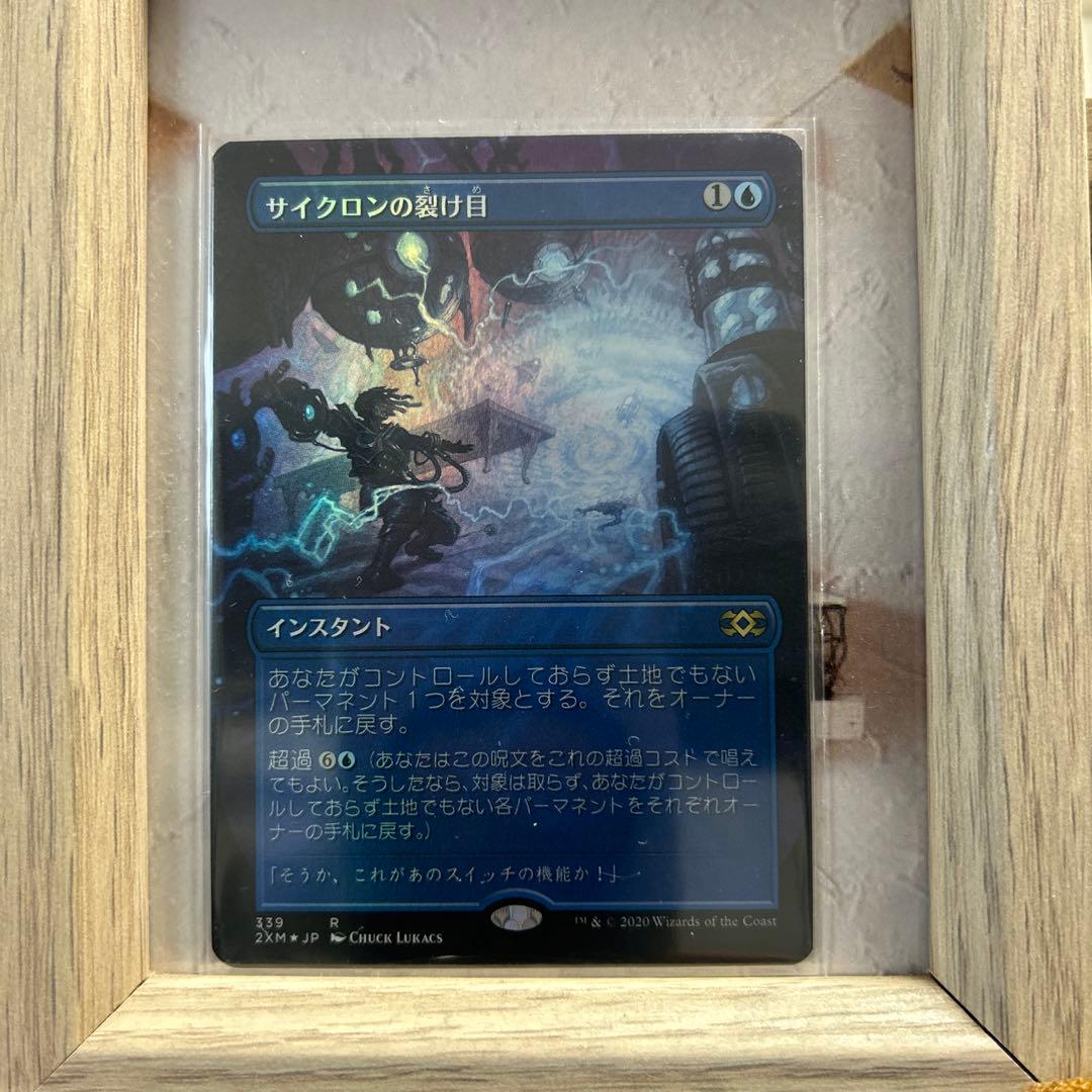 サイクロンの裂け目 - メルカリ