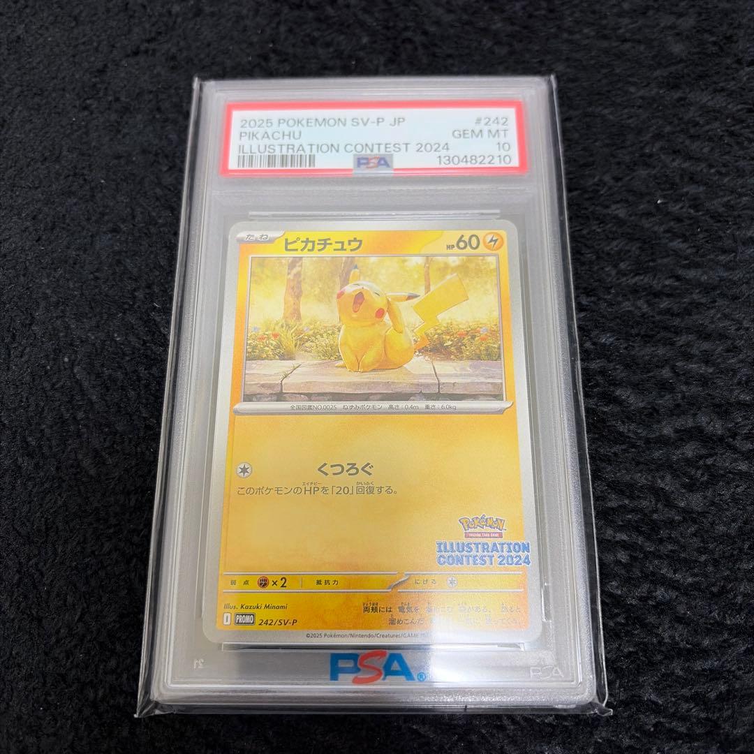 [PSA10]ピカチュウ 242/SV-P Pikachu #242/SV-P Prices | Pokemon Japanese Promo | Pokemon Cards