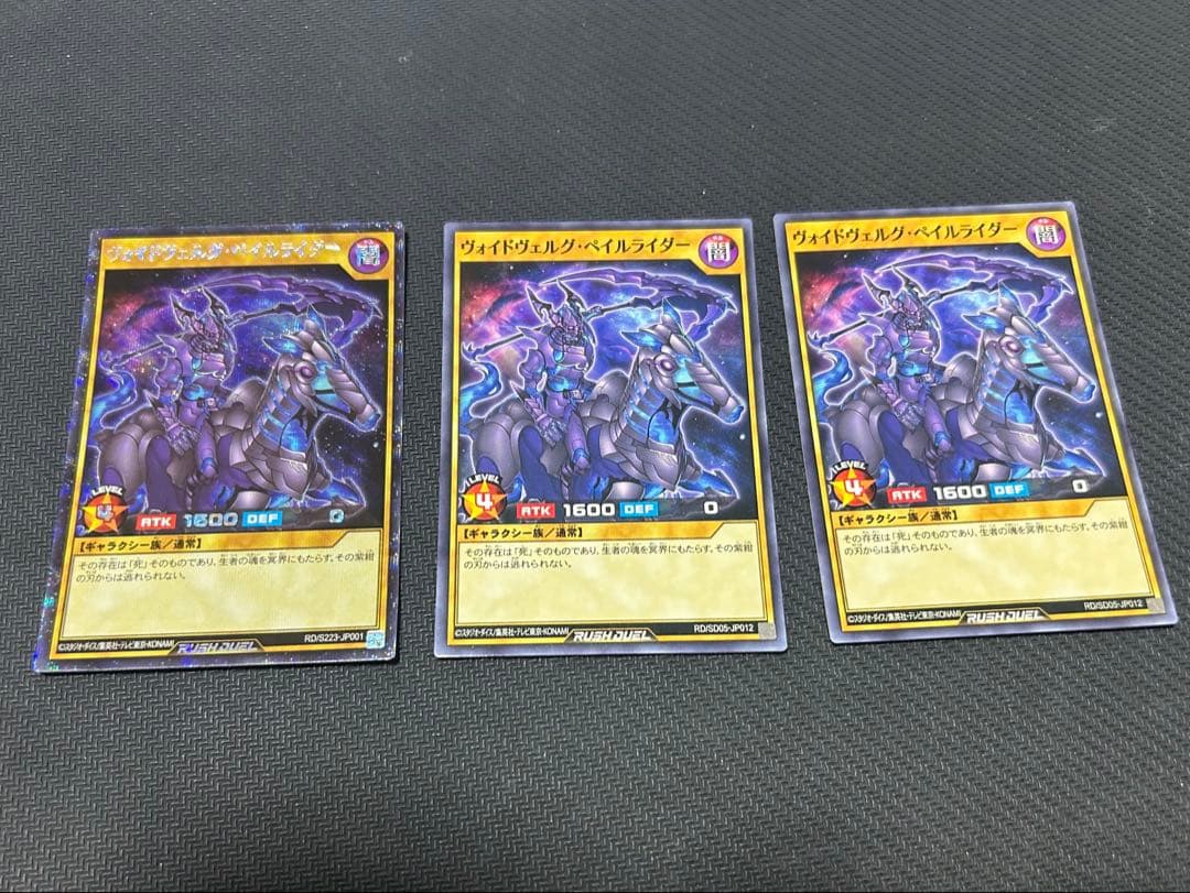 ヴォイドヴェルグ・ペイルライダー シークレット ノーマル ラッシュ