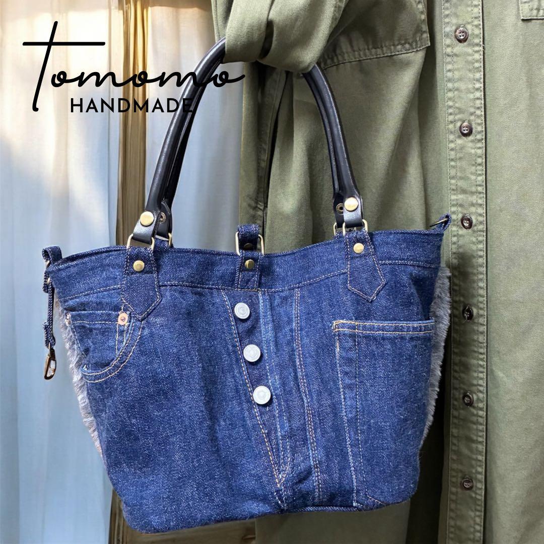 デニムリメイク 濃い色デニムとグレーファーのキューブバック 合皮持ち