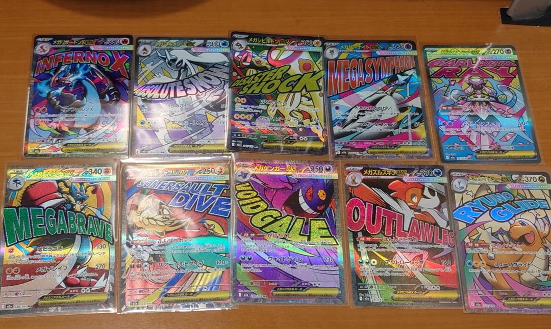 ポケモンカードゲーム　M2a　メガドリームex　MAレア　全10枚コンプセット 楽天市場】MEGAドリームex 選べるパック数 / M2a ハイクラスパック