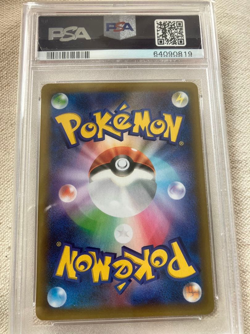 最安値】 PSA9 リザードン プロモ 25th ポケカ - メルカリ