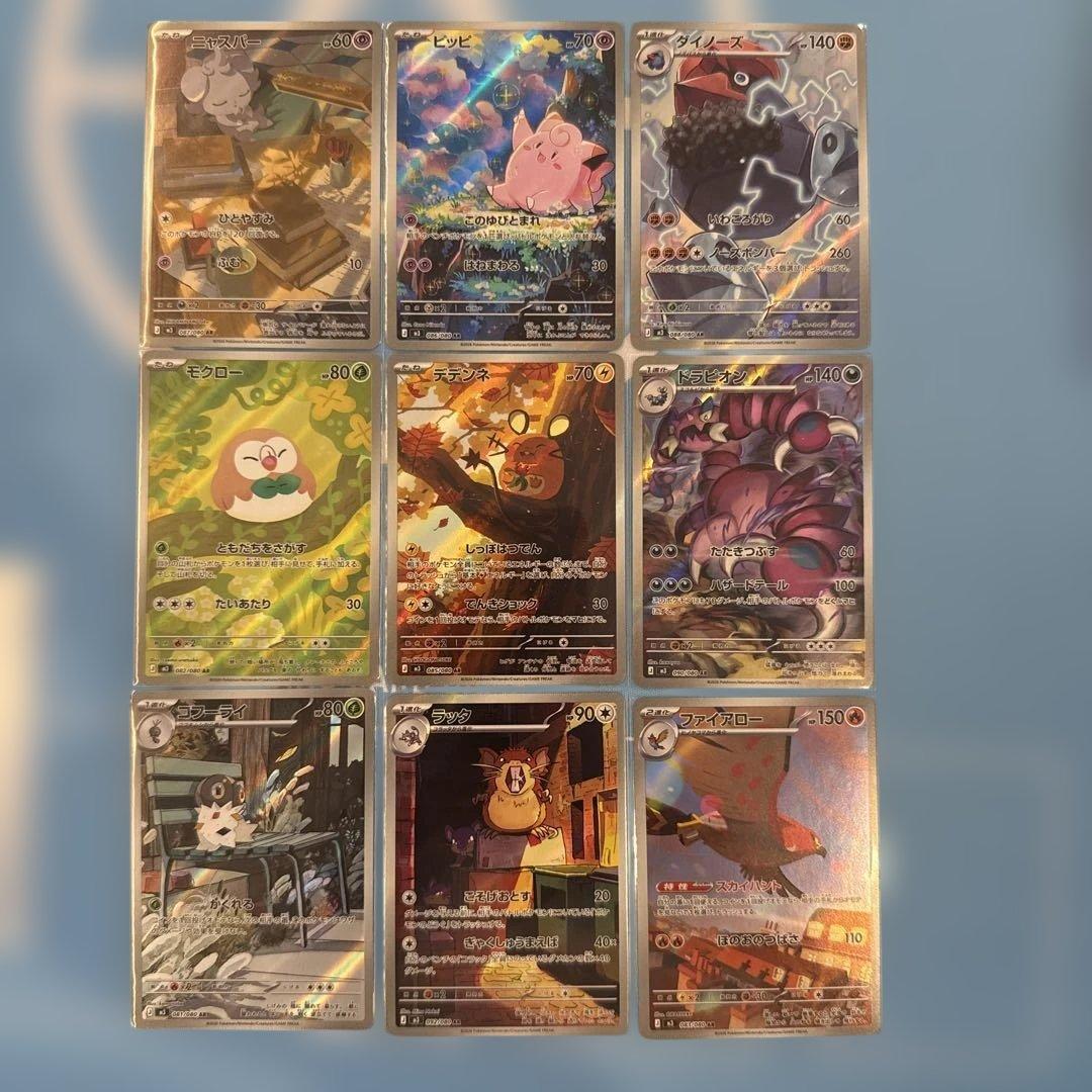 ポケモンカード ムニキスゼロ AR セット - メルカリ