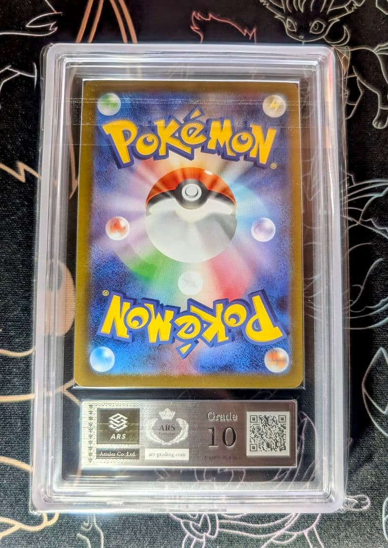 ARS10 ガマゲロゲ AR ブラックボルト 109 ≧ PSA10 相当 - メルカリ