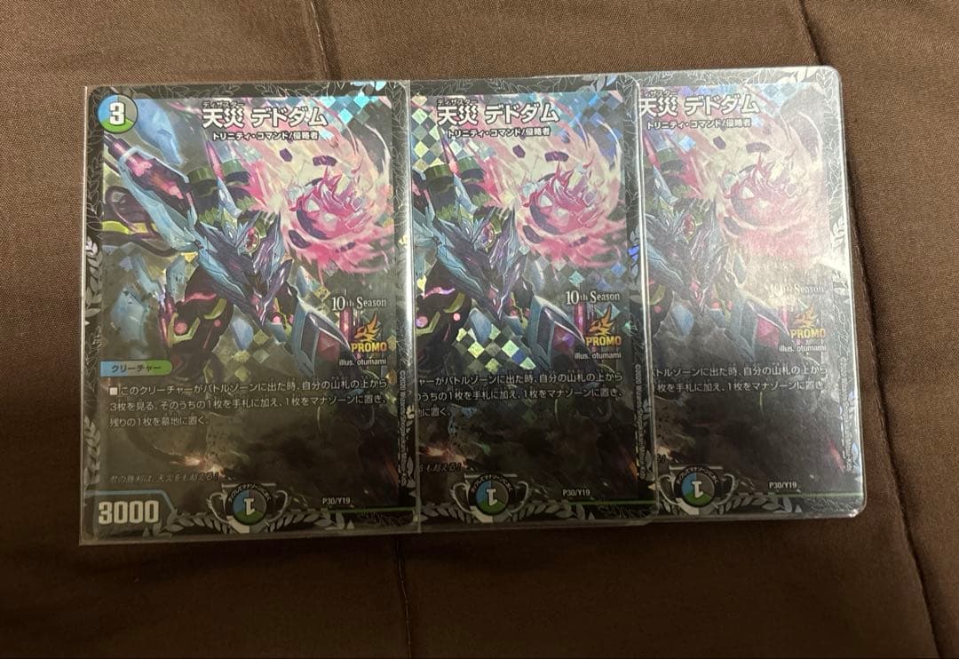天災デドダム　CSプロモ 3枚 天災デドダム (CSプロモ) P30/Y19｜デュエマシングルカード通販｜Clove