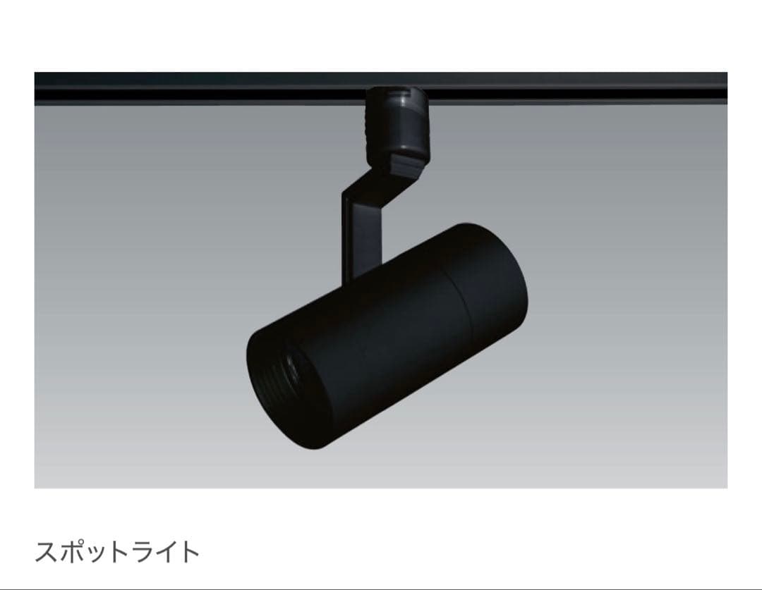 UNITY スポットライト USL-5111WB-40 11個セット - メルカリ