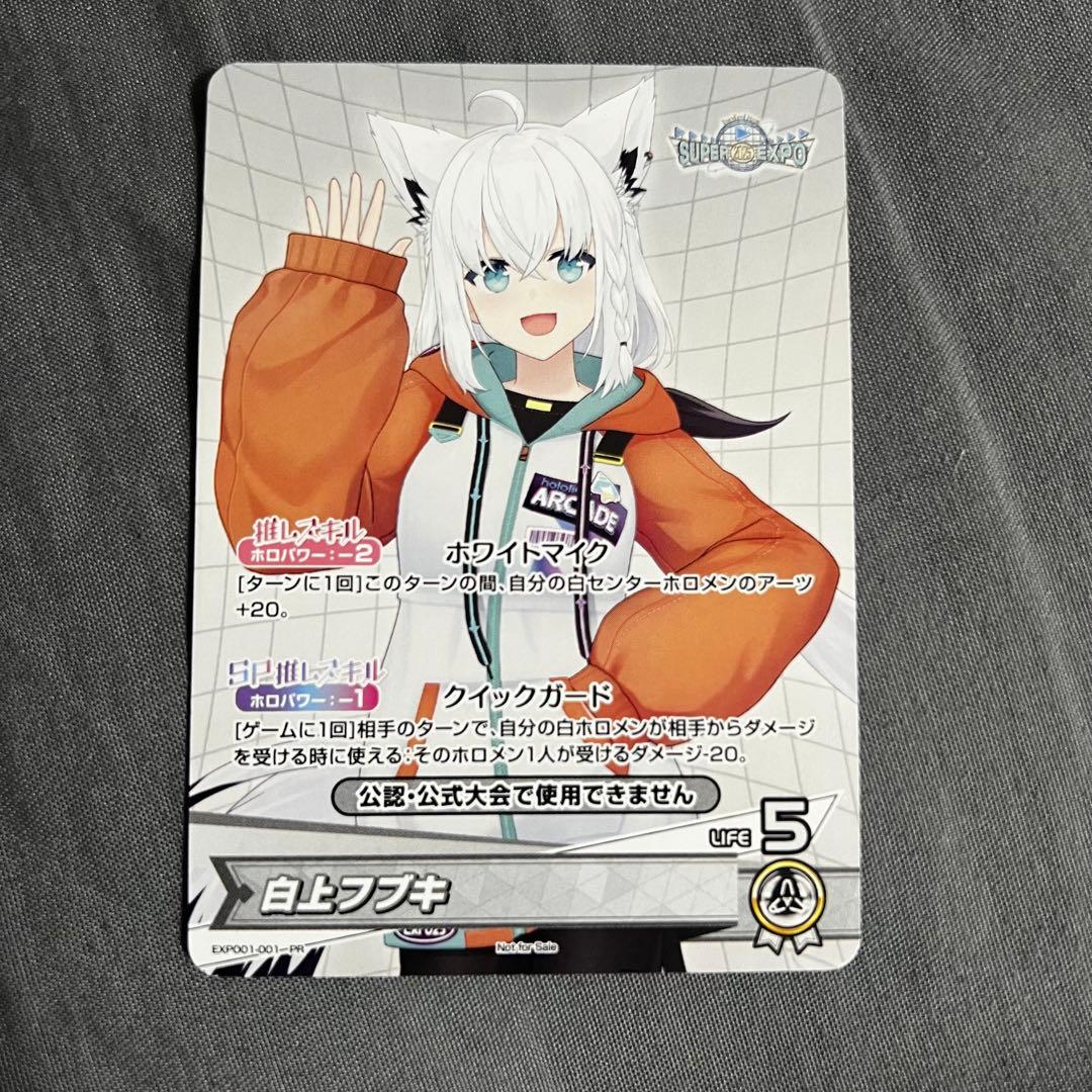 ホロライブEXPO 2025 ホロカ ホロライブカード 白上フブキ - メルカリ