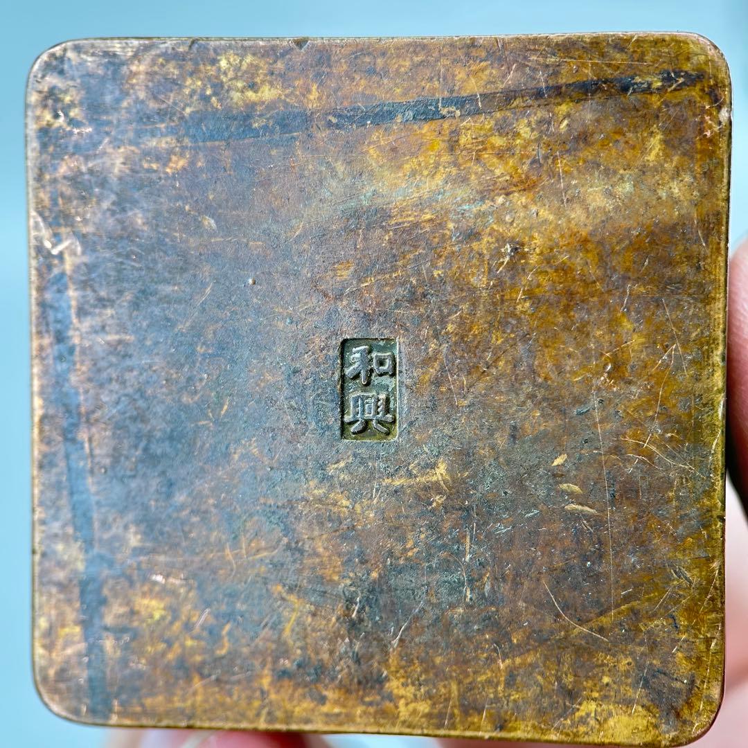 A清時代 古銅 和興款 松下人物風景図 墨盒 年代物 骨董古玩