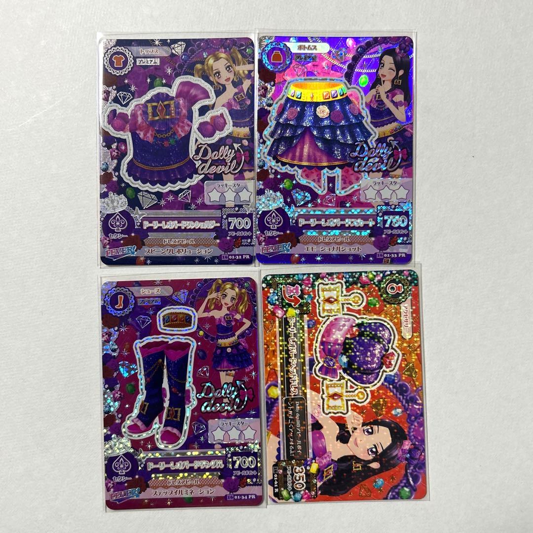 アイカツ ドーリーレオパードコーデ匿名配送 ドーリーレオパード コーデ アイカツ 4枚まとめ - メルカリ