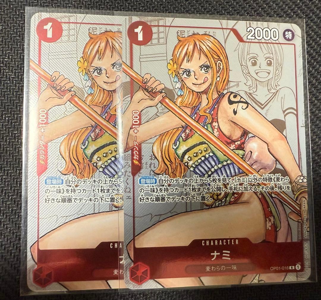 ナミ：プレミアムカードコレクション 25周年エディション R パラレル