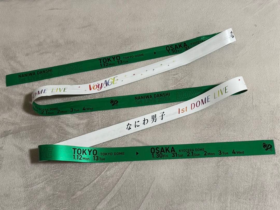 なにわ男子 1st DOME LIVE VoyAGE銀テープ 緑 フル - メルカリ