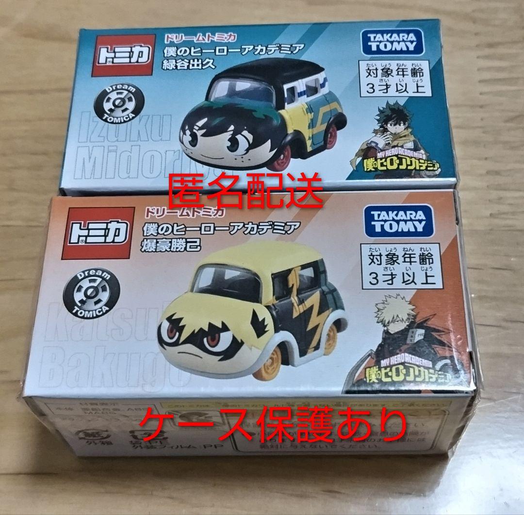 僕のヒーローアカデミア ヒロアカ トミカ 爆豪勝己 緑谷出久 ドリーム