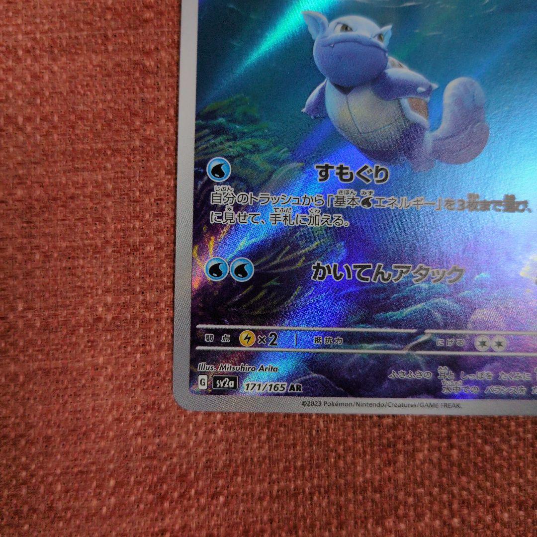 カメール AR SV2a ポケモンカード151 171/165 - メルカリ