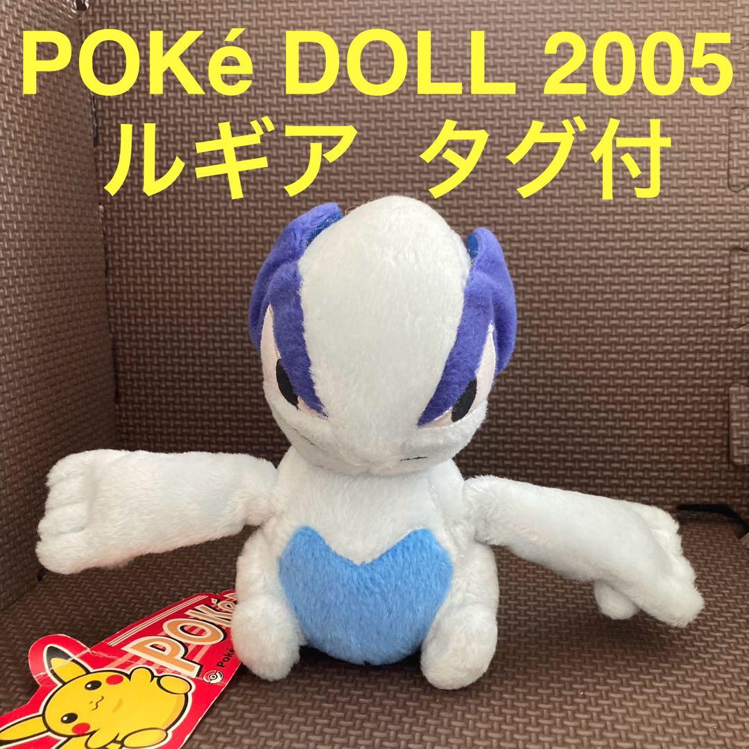 ポケドール 2005　ルギア　ぬいぐるみ　ポケモンセンター限定　ルギアドール Amazon.co.jp: ポケモンセンターオリジナル ぬいぐるみ ルギア 30.5×45