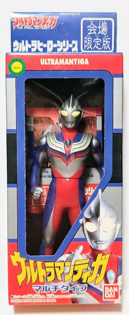 会場限定版 ウルトラヒーローシリーズ ウルトラマンティガ マルチ