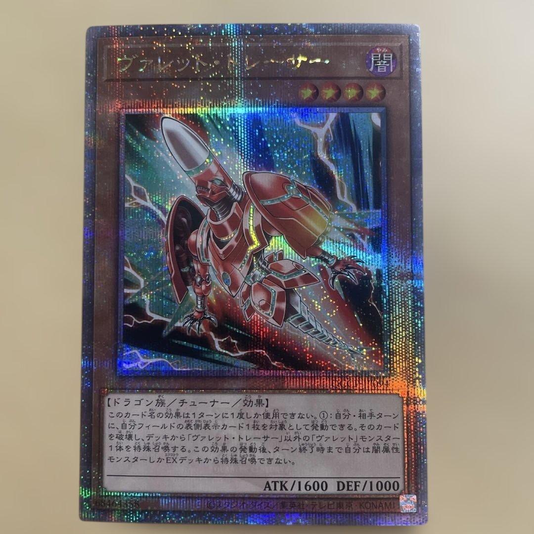 遊戯王 ヴァレットトレーサー 25th クオシク - メルカリ