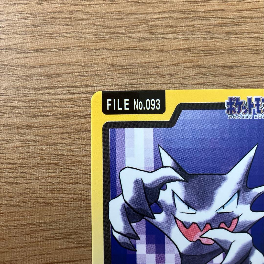 ポケモン カードダス ゲンガー ゴースト 1997 初期 ビンテージ レア