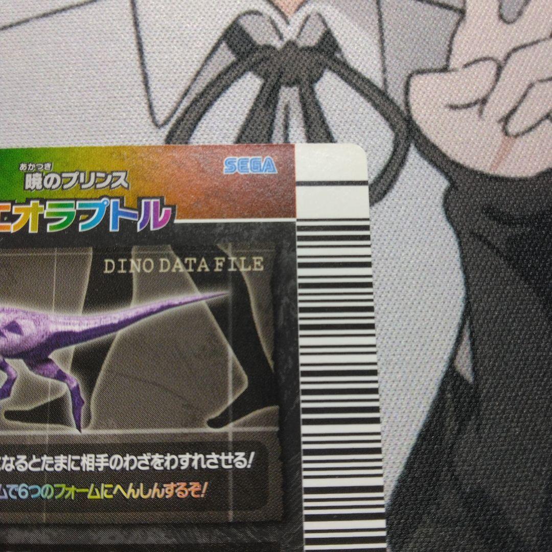 恐竜キング エオラプトル 覚新 第1紀 シークレット - メルカリ