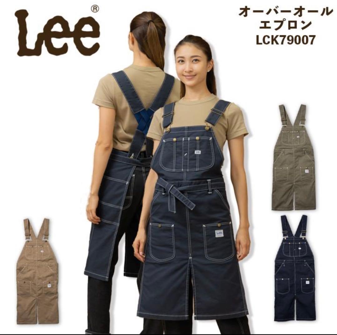 Lee オーバーオールエプロン LCK79007 S Leeオーバーオールエプロン[男女兼用][ボンマックス製品] LCK79007