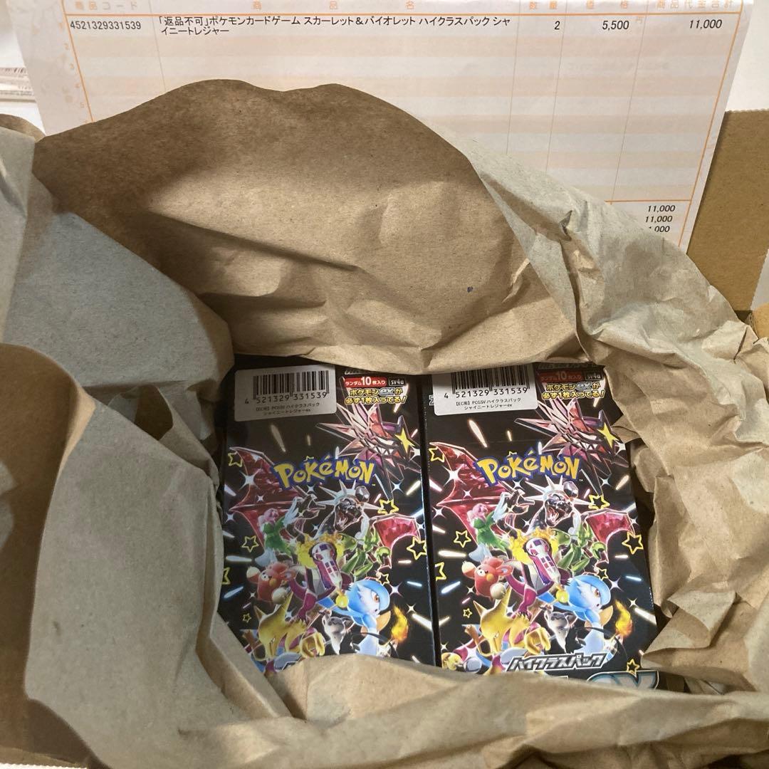 ポケモンカードゲーム シャイニートレジャーex 2BOX シュリンク付