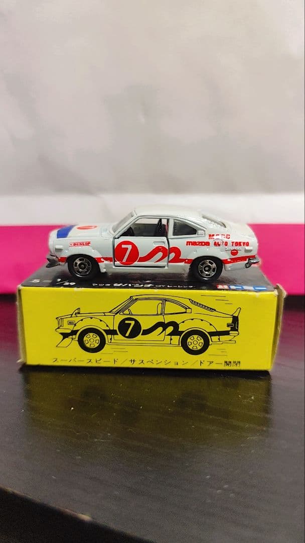 トミカ 80 レースカー ナンバー7 トミカ No.7 メルセデス-AMG GT R（箱）｜トミカシリーズ No.1～No.120