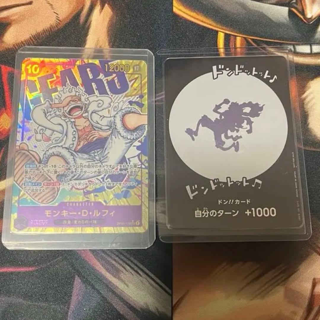 【新時代の主役】シークレットパラレル　ルフィ&ニカドン Amazon.co.jp: カード 新時代の主役 ルフィ ニカ シークレットパラレル