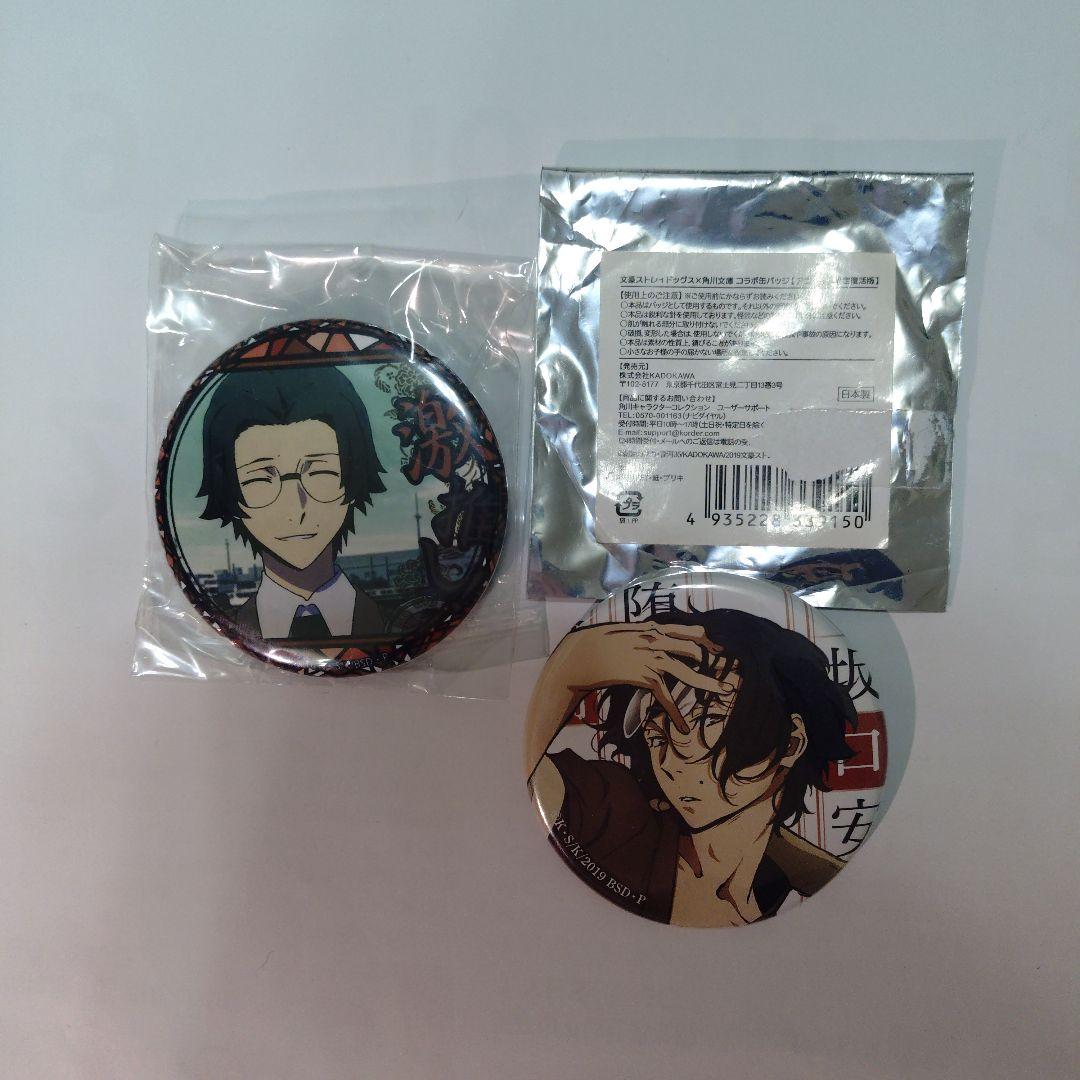 文豪ストレイドッグス坂口安吾 缶バッジ 2個セット - メルカリ
