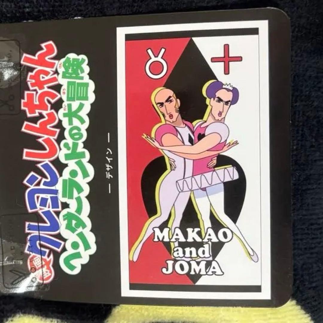 映画 クレヨンしんちゃん ヘンダーランドの大冒険 マカオとジョマ バス