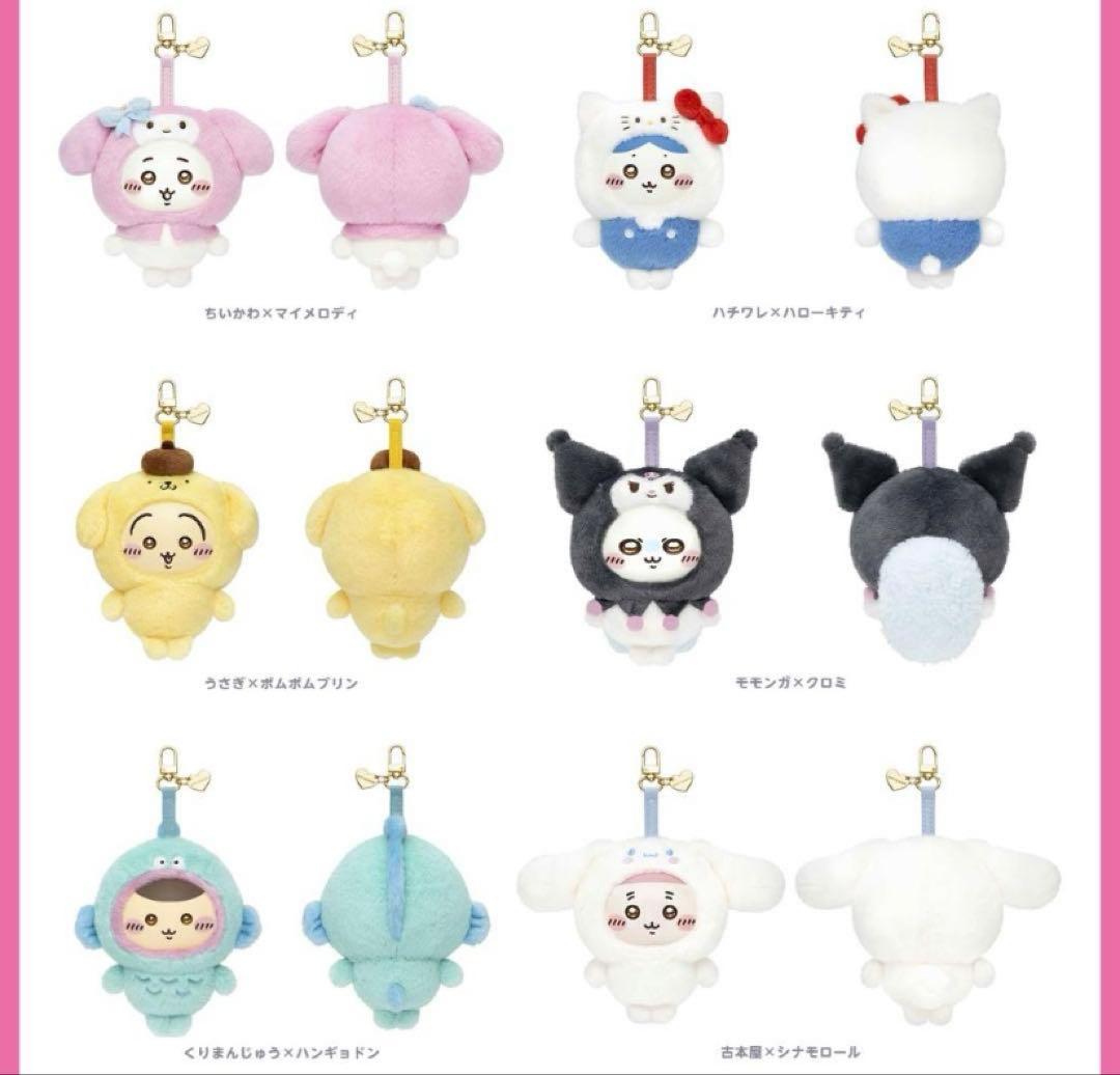 【即日発送】ちいかわ サンリオ kiramekko 6種全セット ちいかわ×サンリオキャラクターズ Kiramekko（ちいかわ×マイメロディ