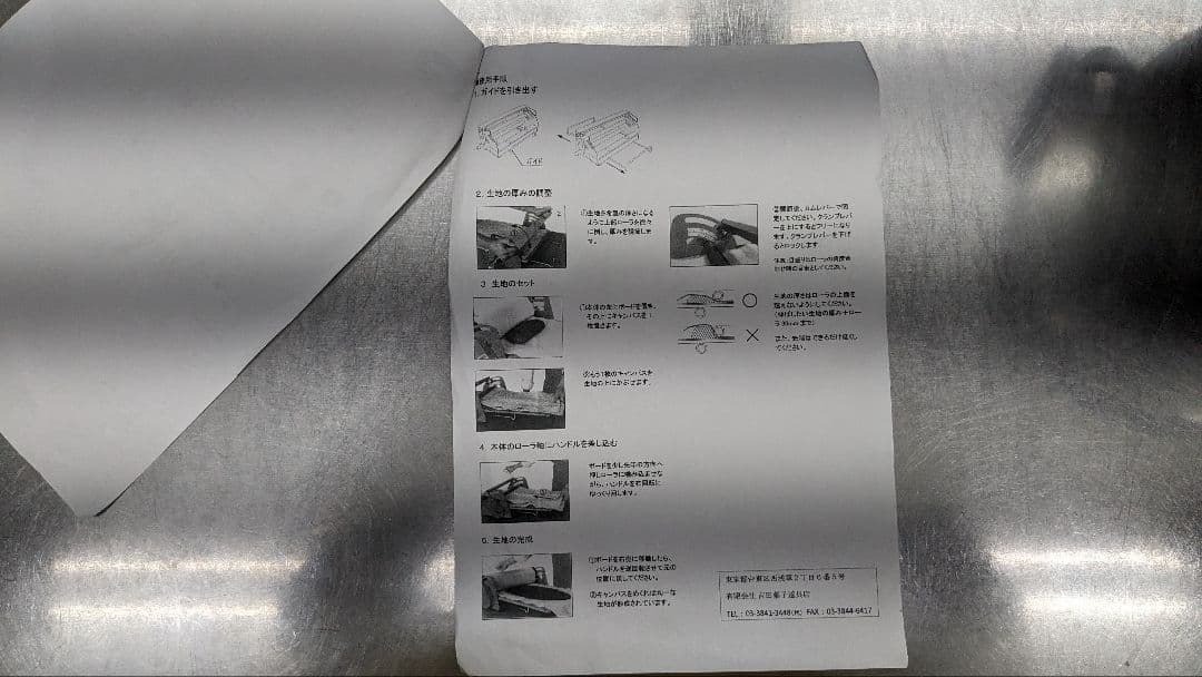 吉田菓子道具店 パイローラー - メルカリ