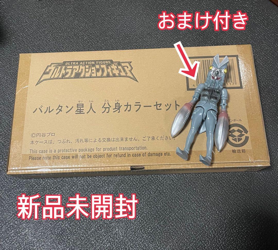 バルタン星人　分身カラーセット ウルトラアクションフィギュア バルタン星人 分身カラーセット – 円谷