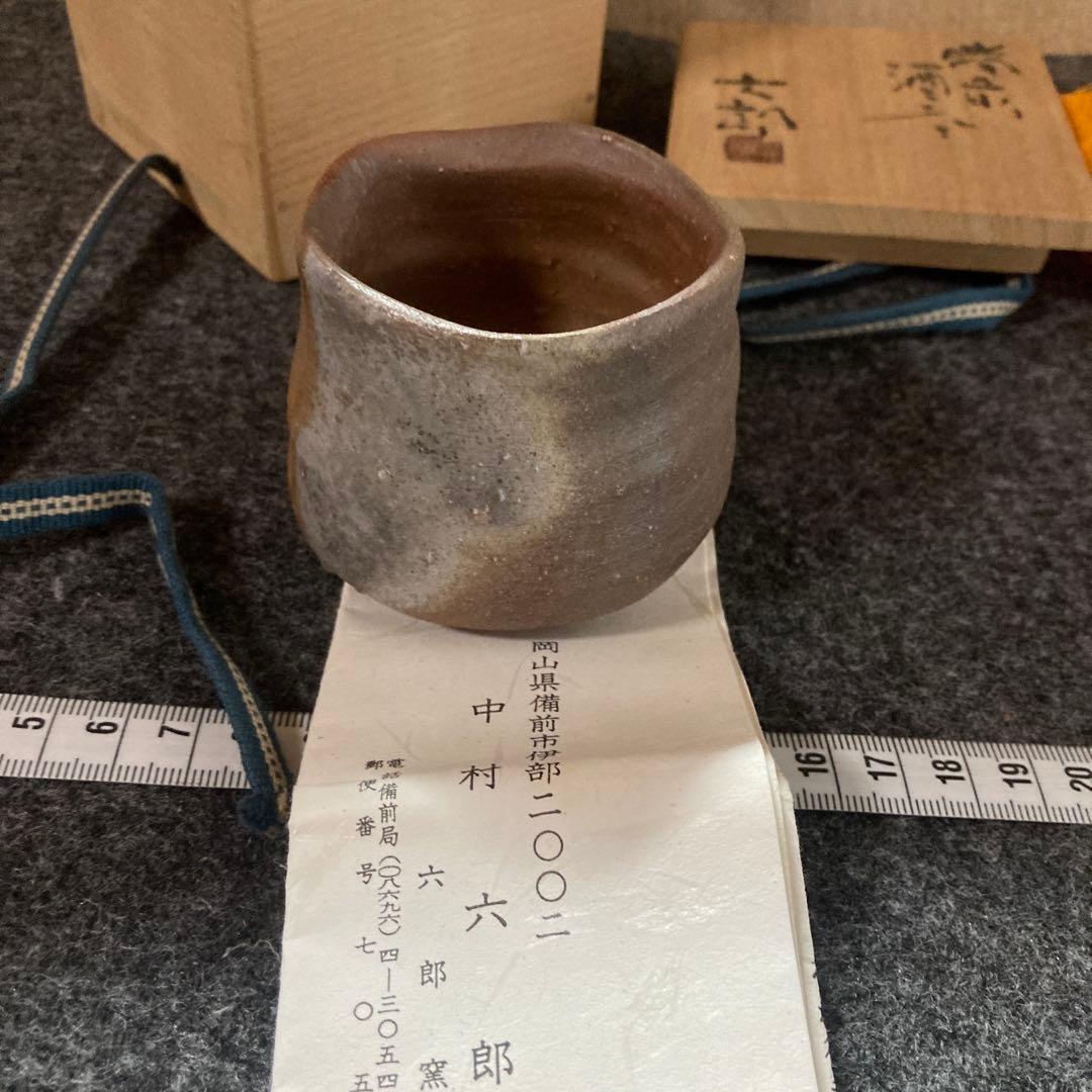 備前焼 ぐい呑み価格変更 備前焼ぐい呑み・通販 - 備前焼 宗兵衛窯（そうべえがま）