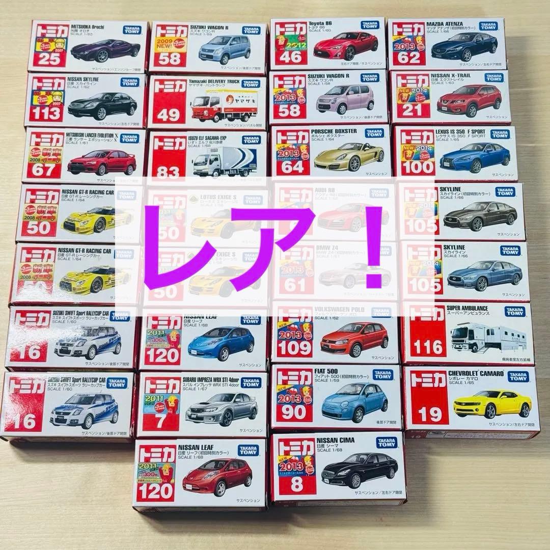 トミカ 赤箱 絶版 廃盤 希少 レア！ まとめ売り 30台 ① - メルカリ